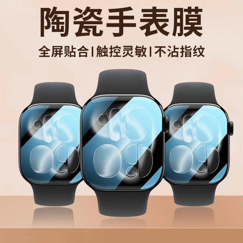 Protector Film For Apple Watch - огляд і ціна Smart Garden 9